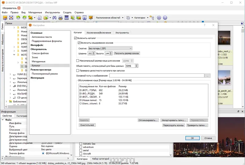 Инсталляция и активация