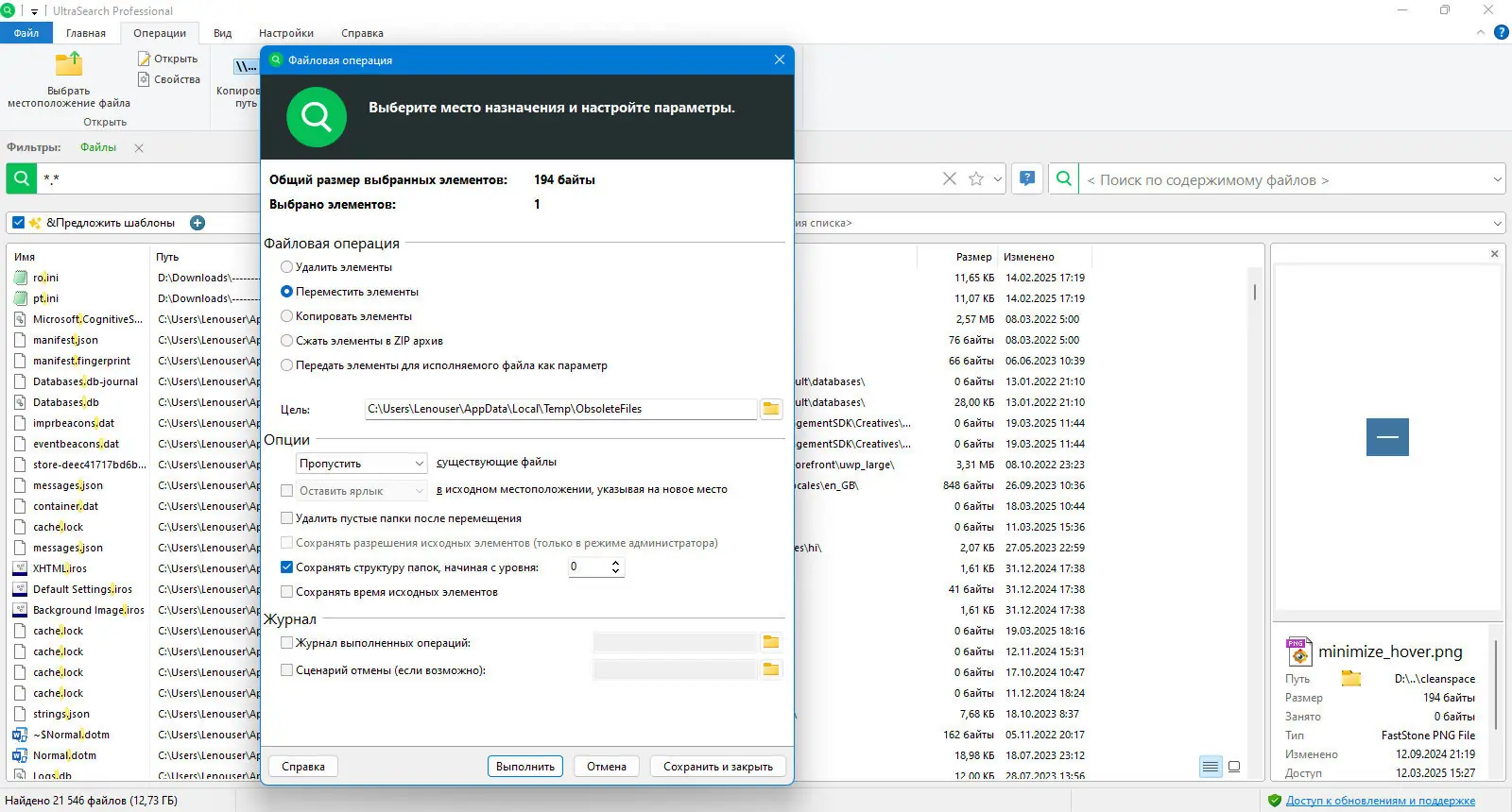 Инсталляция и активация
