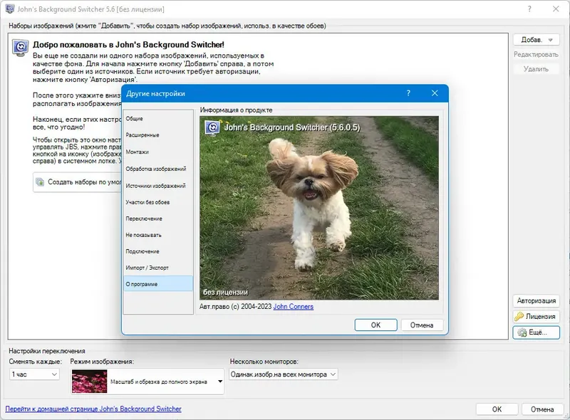 Инсталляция и активация