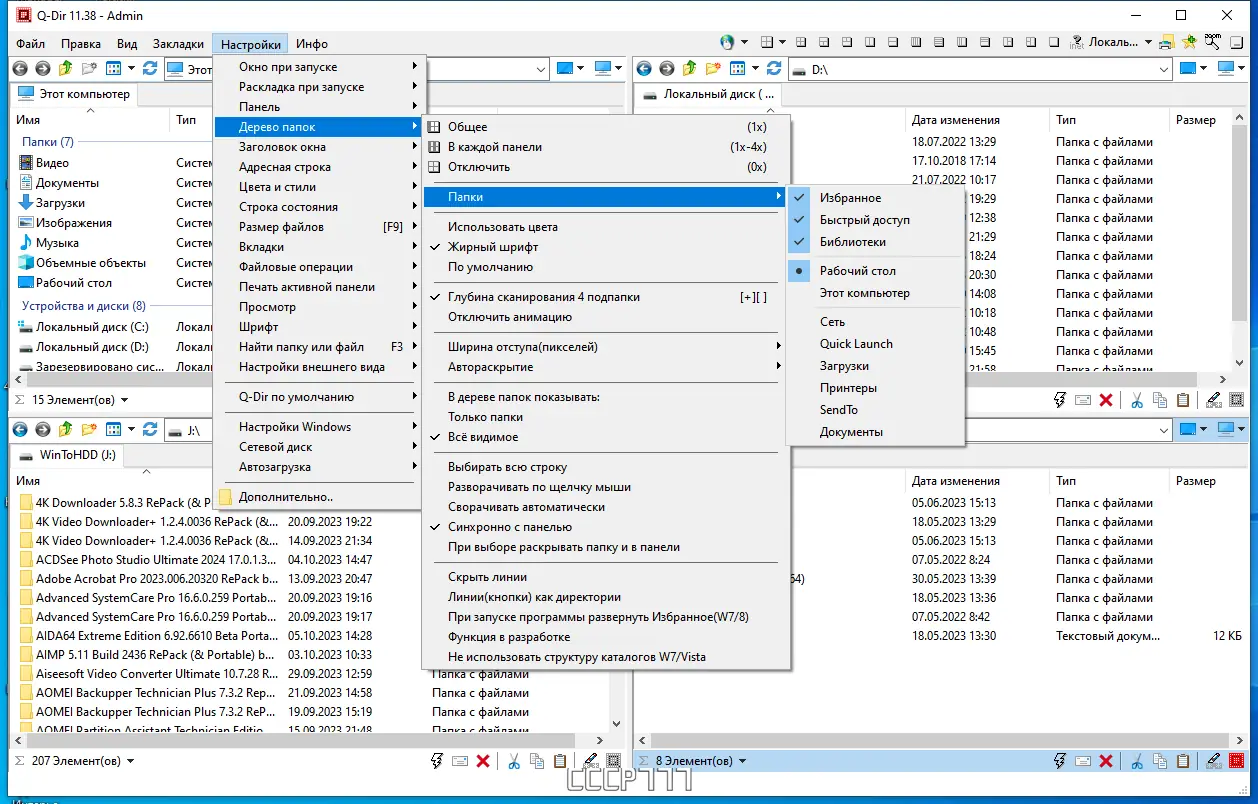 Инсталляция и активация