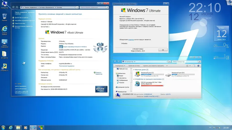 Инсталляция и активация
