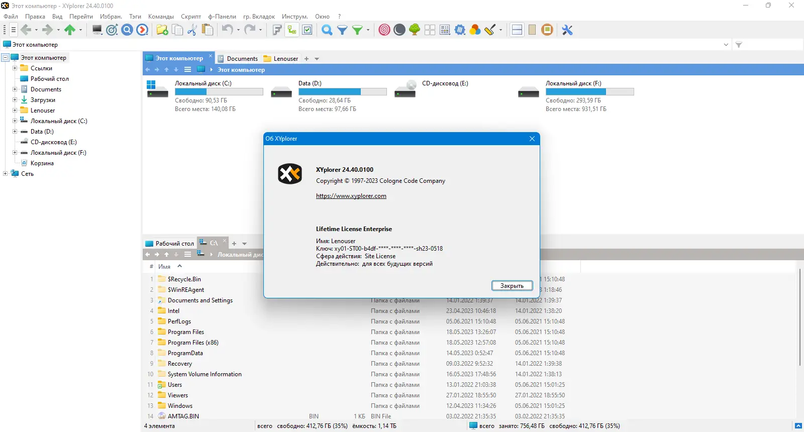 Инсталляция и активация