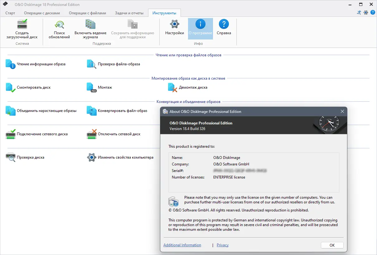 Инсталляция и активация