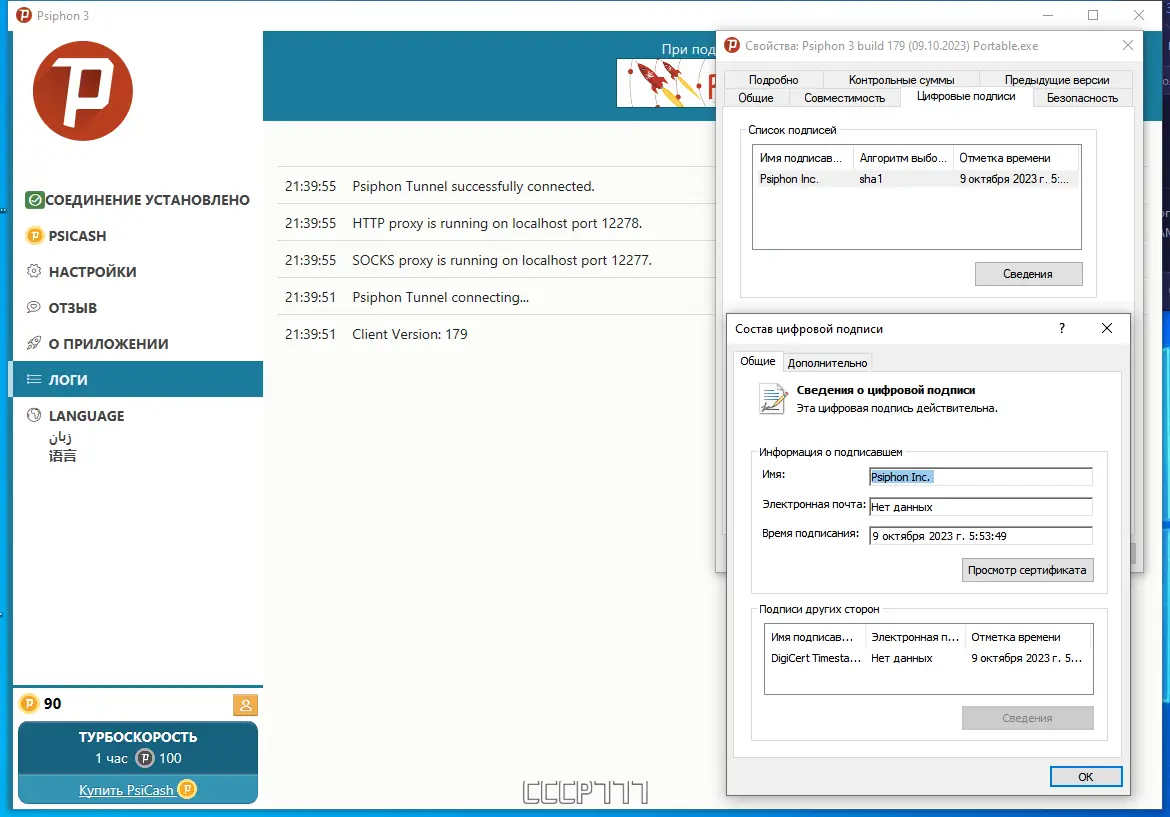 Инсталляция и активация