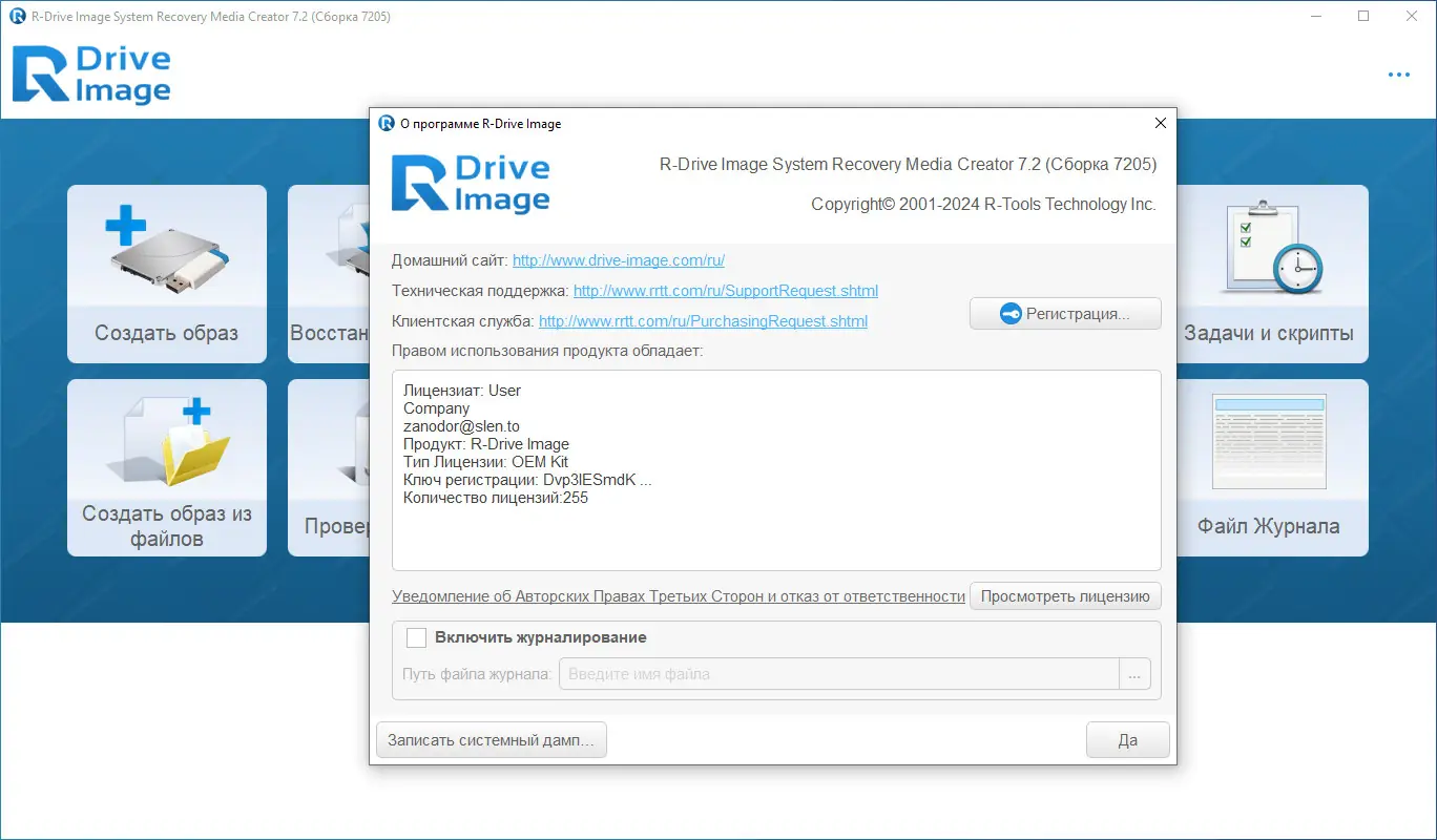 Инсталляция и активация