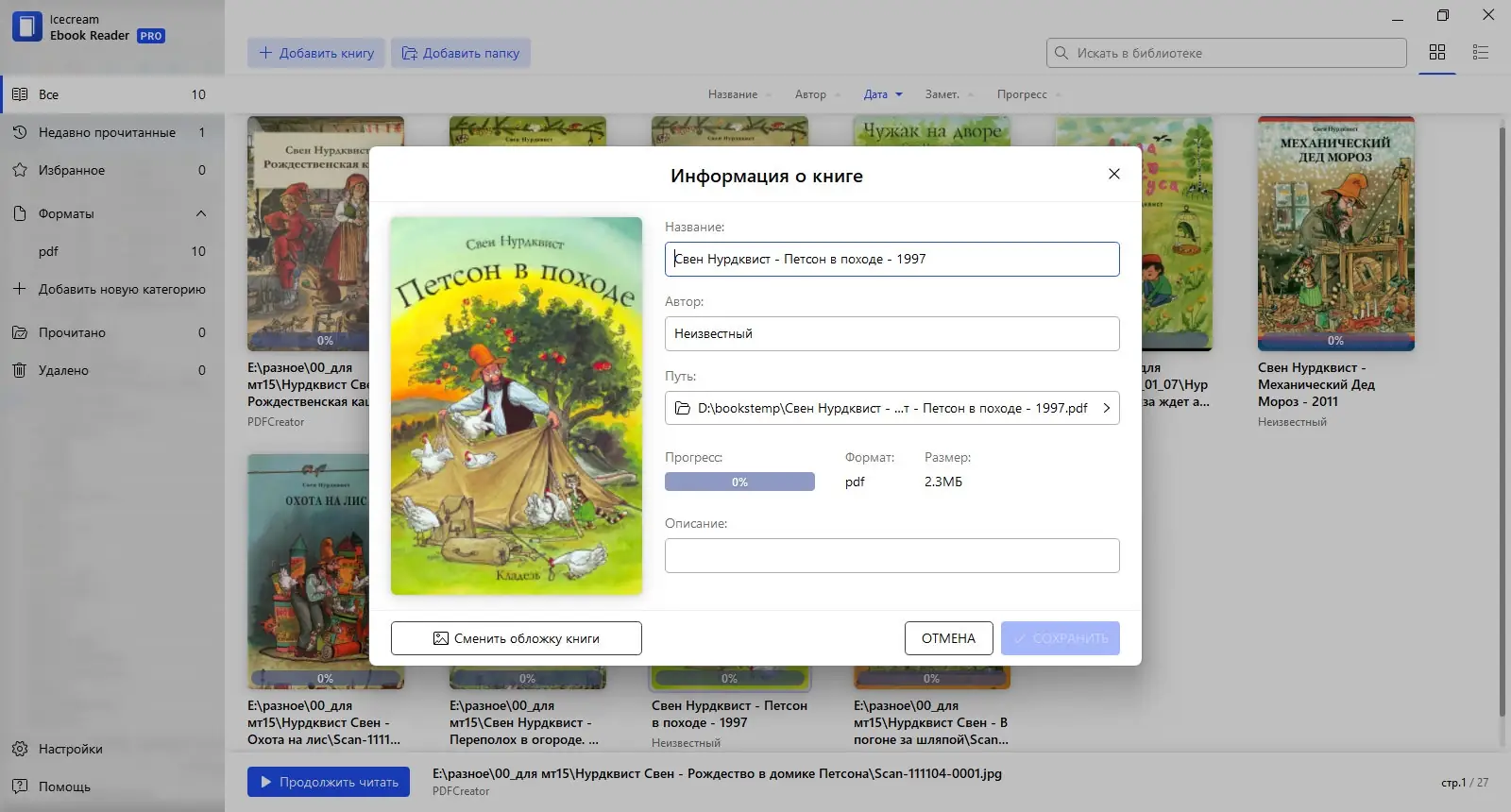 Инсталляция и активация