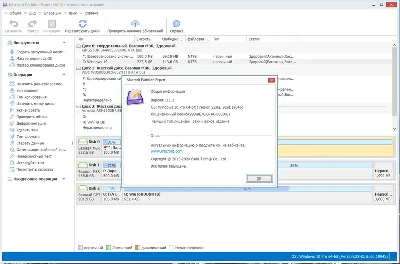 Инсталляция и активация