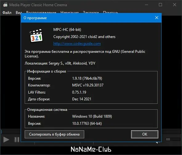 Инсталляция и активация