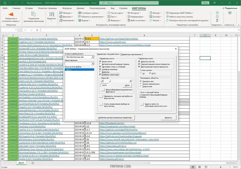 Инсталляция и активация
