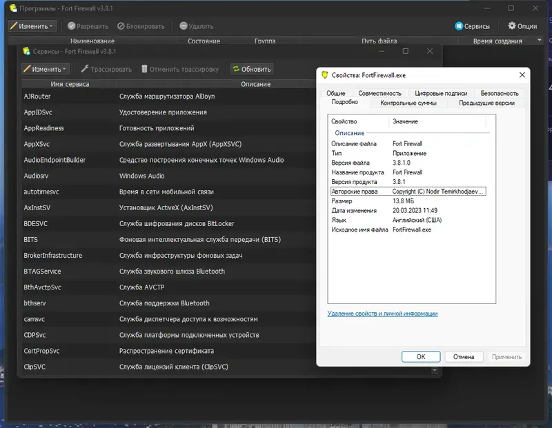 Инсталляция и активация