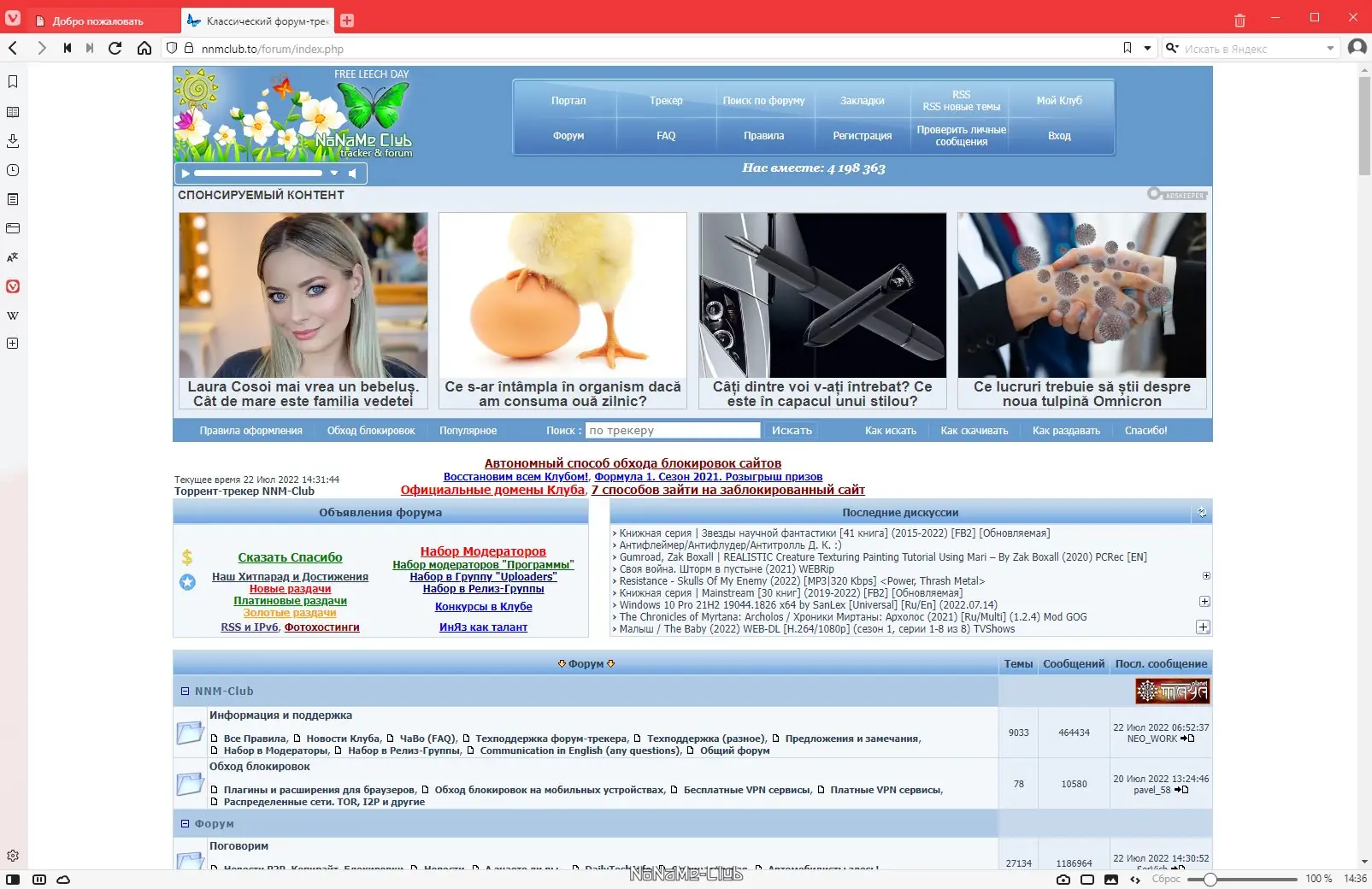 Инсталляция и активация