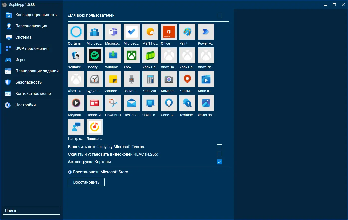 Инсталляция и активация
