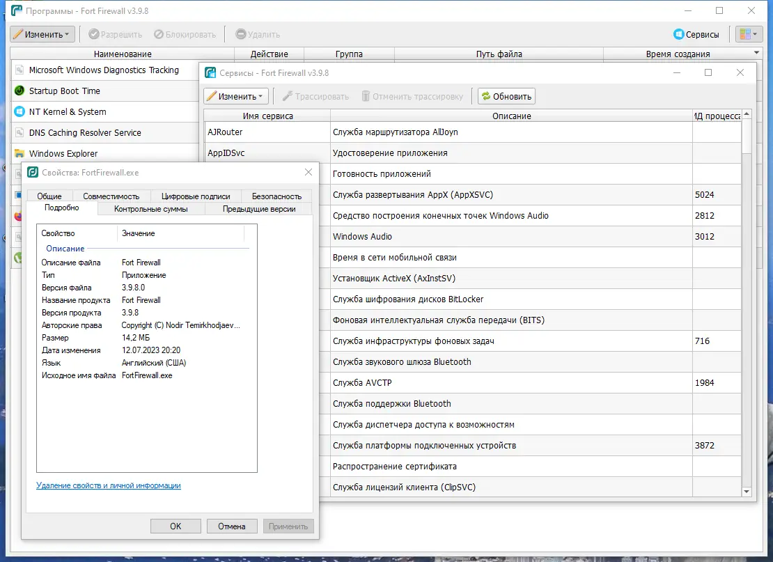 Инсталляция и активация
