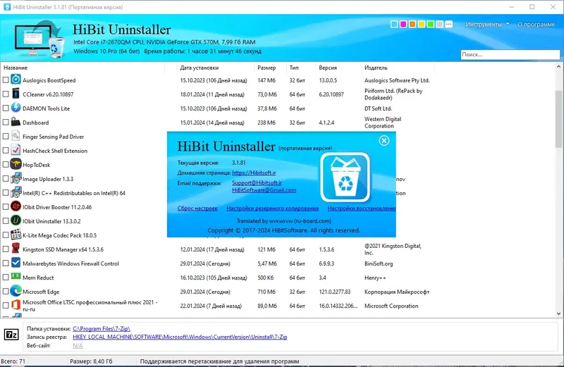 Инсталляция и активация