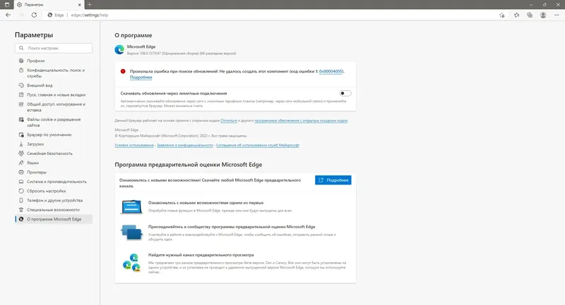 Инсталляция и активация