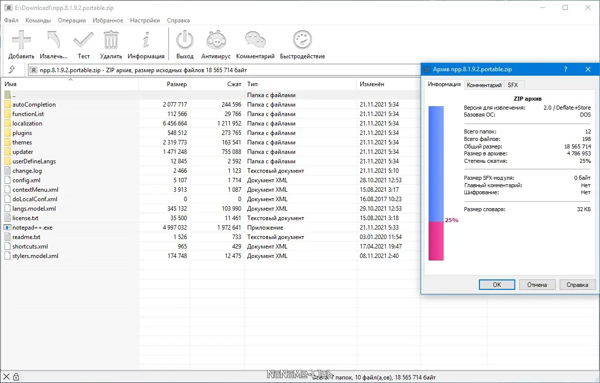 Инсталляция и активация