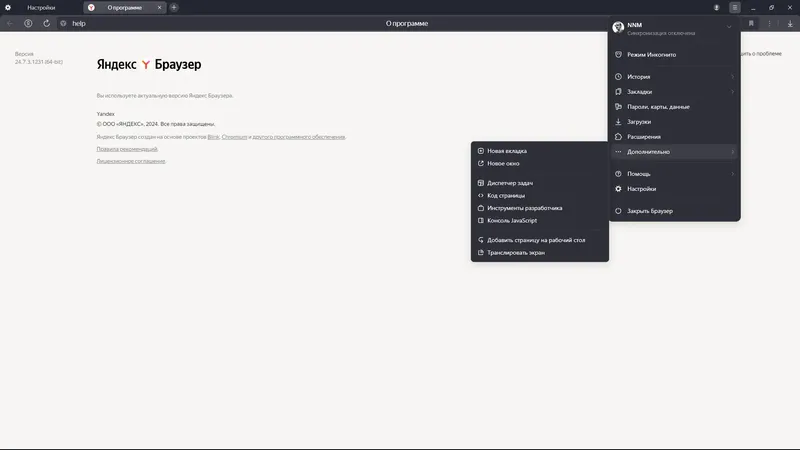 Инсталляция и активация