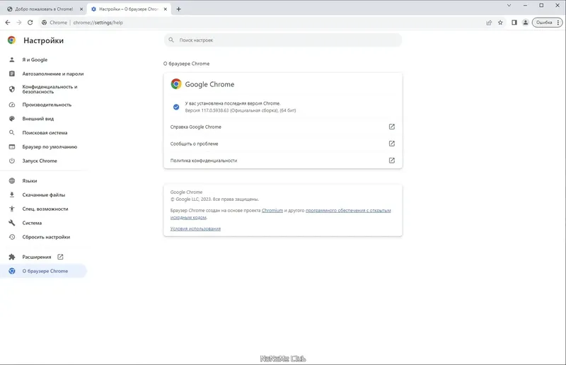 Инсталляция и активация