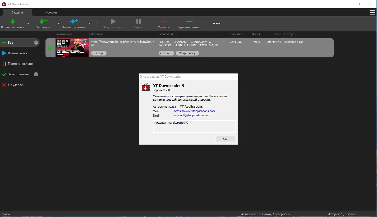 Инсталляция и активация