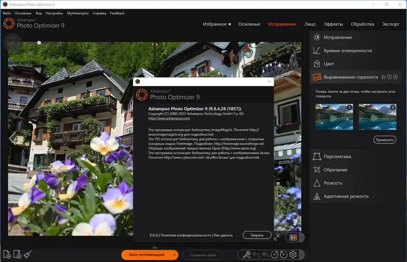 Инсталляция и активация