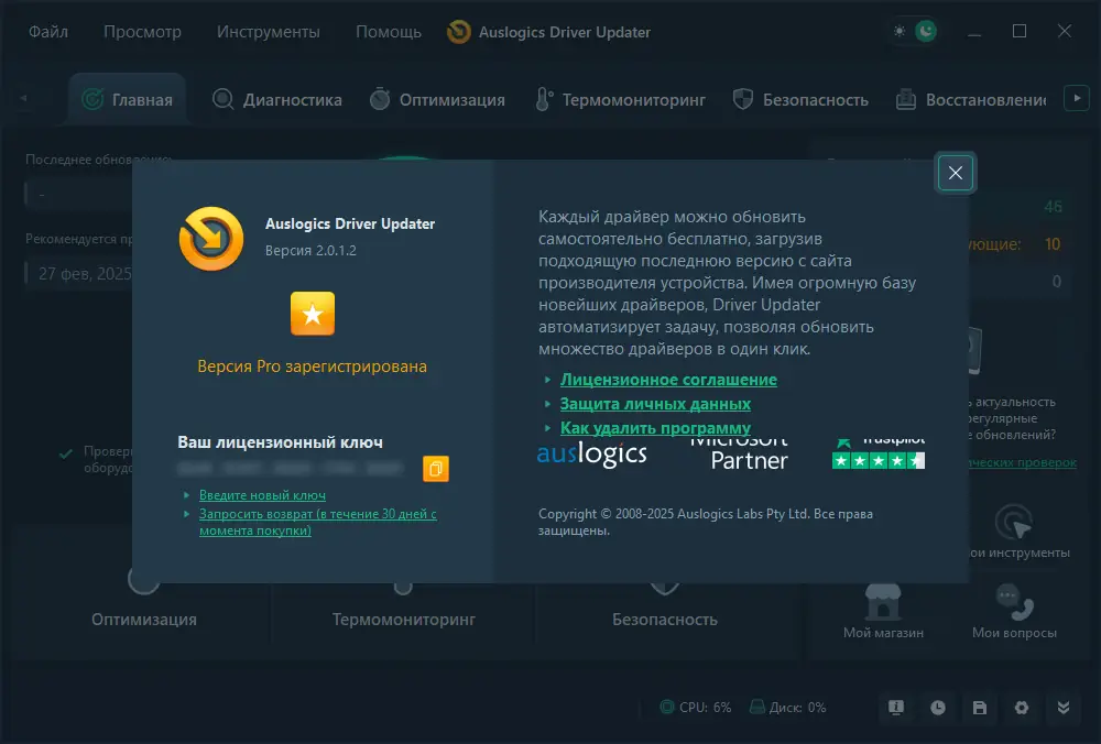 Инсталляция и активация