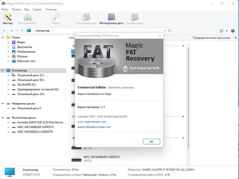 Инсталляция и активация