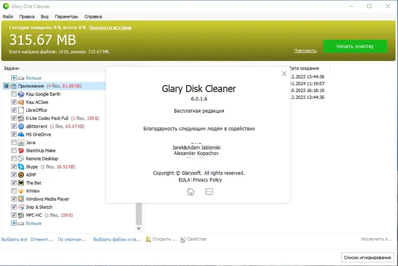 Инсталляция и активация