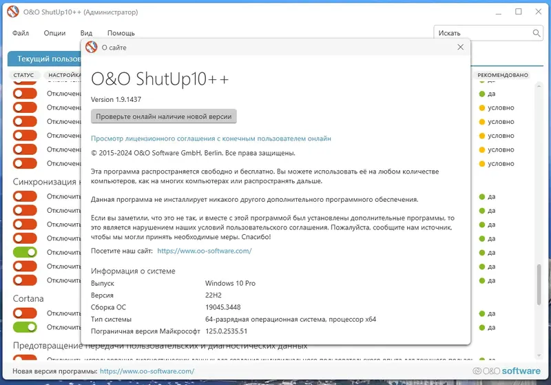 Инсталляция и активация