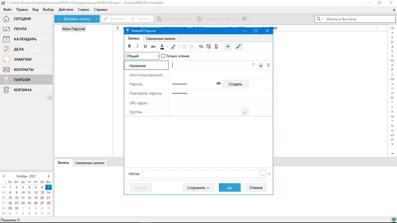 Инсталляция и активация