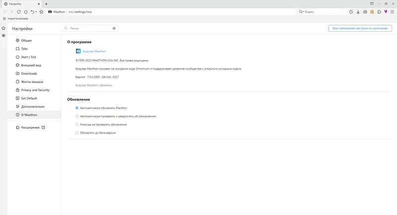Инсталляция и активация