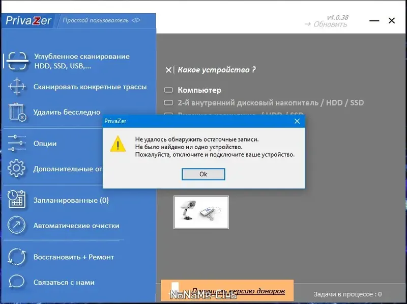 Инсталляция и активация