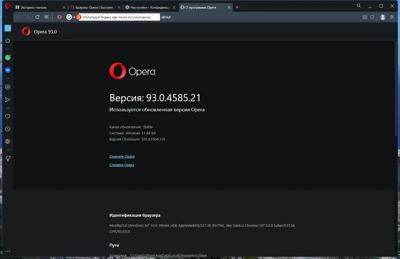 Инсталляция и активация