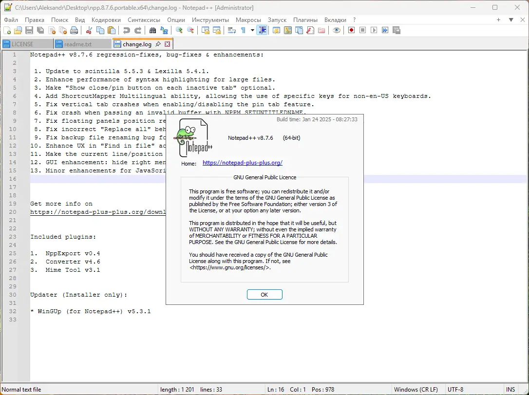 Инсталляция и активация