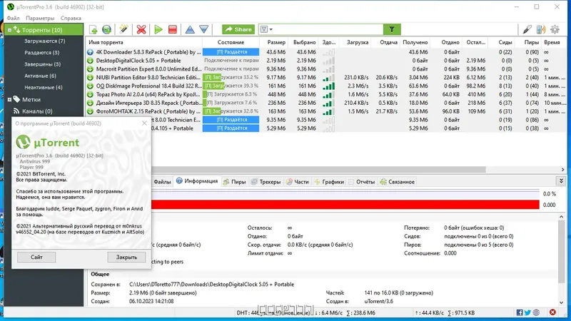 Инсталляция и активация