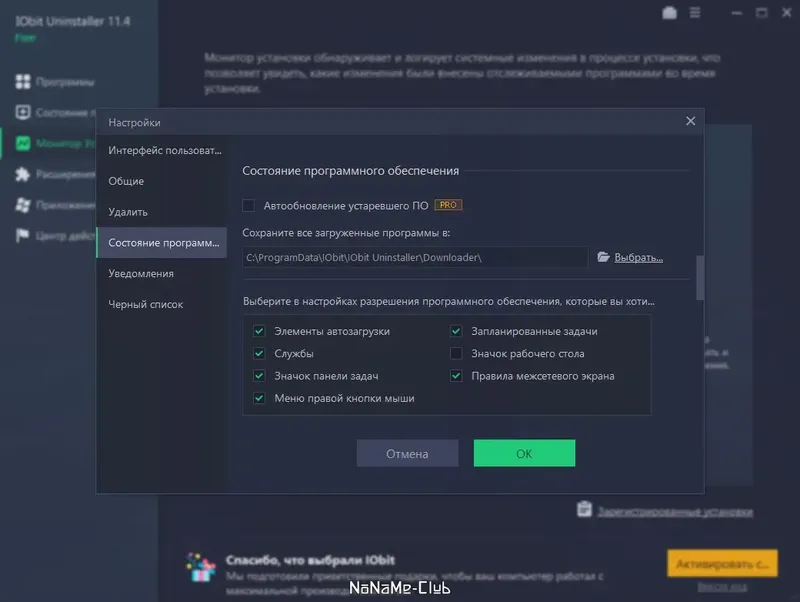 Инсталляция и активация