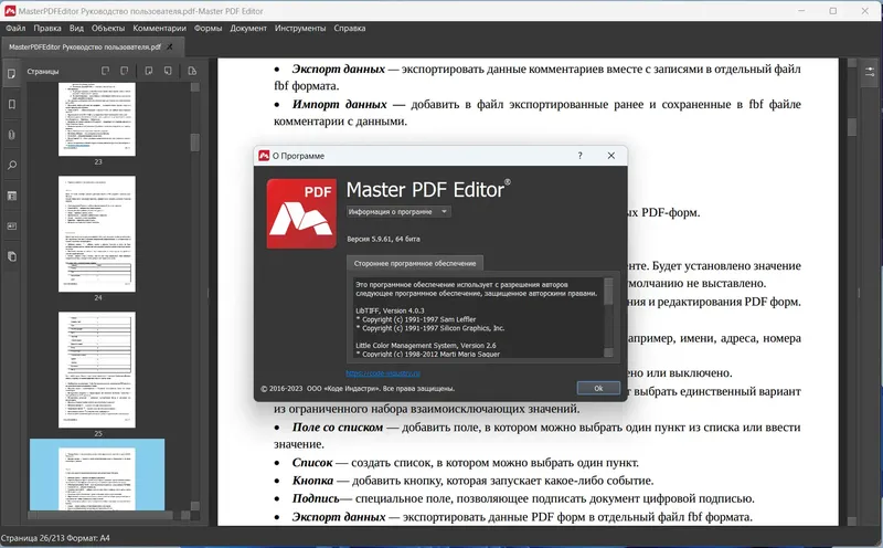 Инсталляция и активация