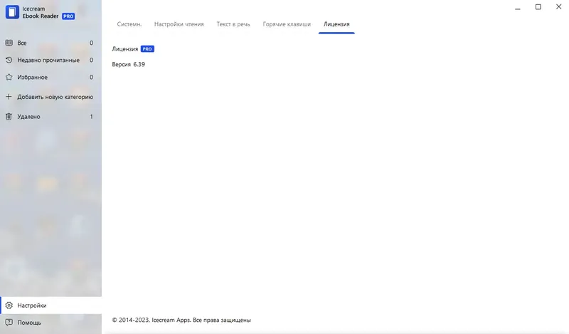 Инсталляция и активация