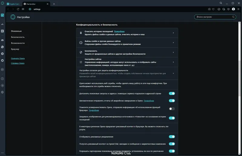 Инсталляция и активация