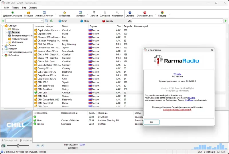 Инсталляция и активация