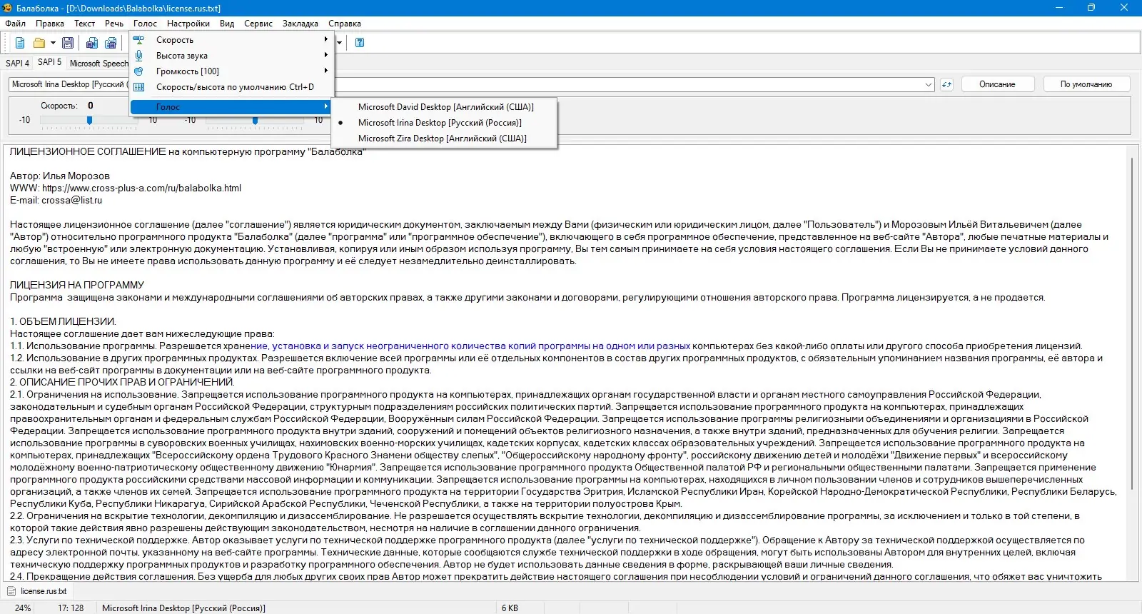 Инсталляция и активация