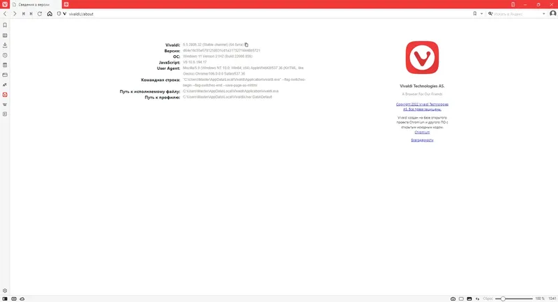 Инсталляция и активация