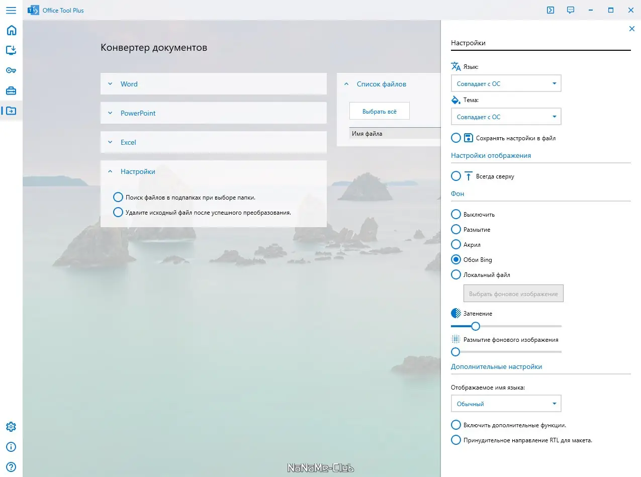 Инсталляция и активация