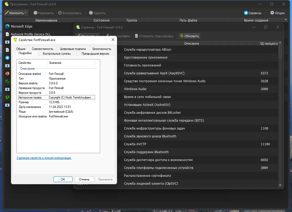 Инсталляция и активация