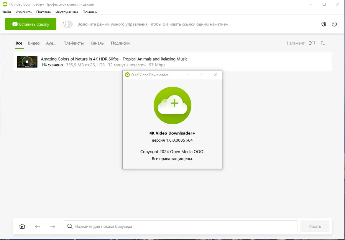 Инсталляция и активация