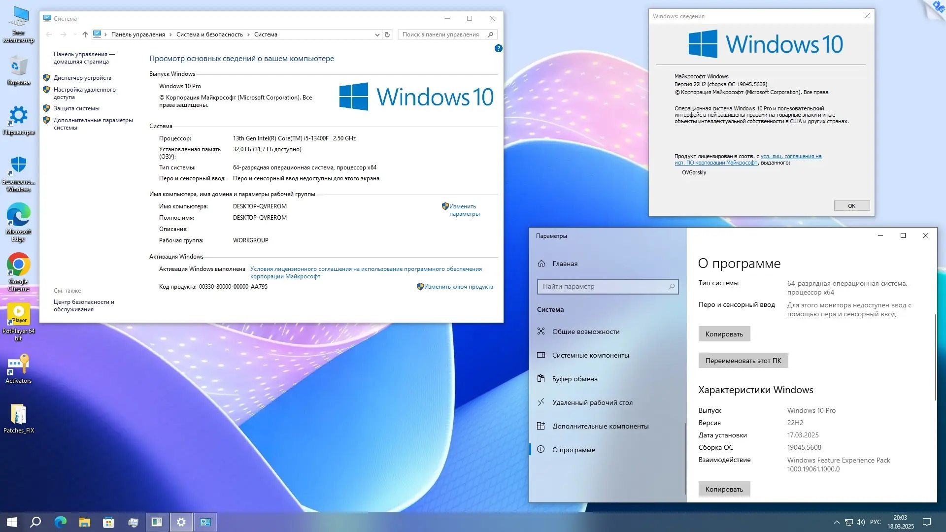 Инсталляция и активация