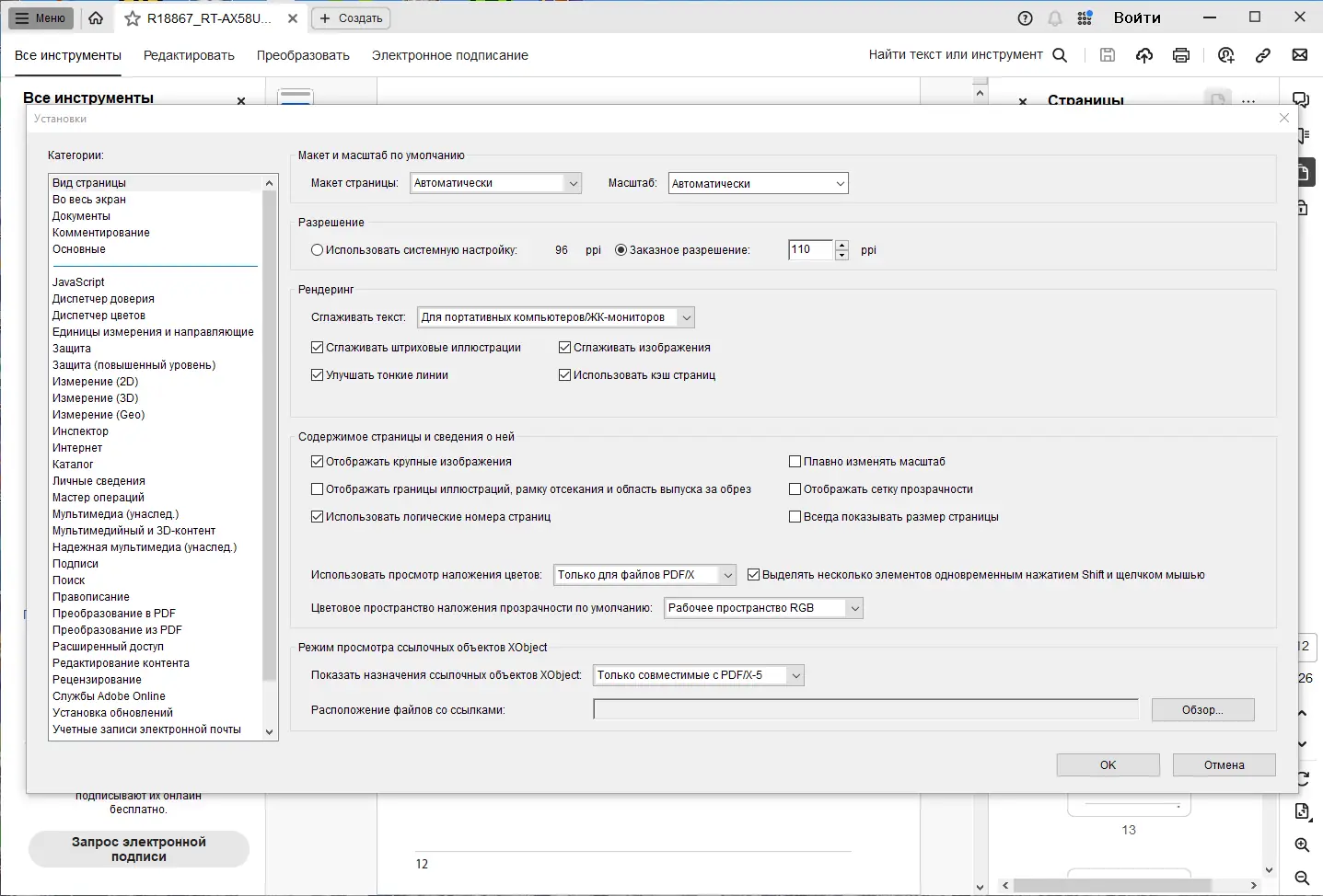 Инсталляция и активация