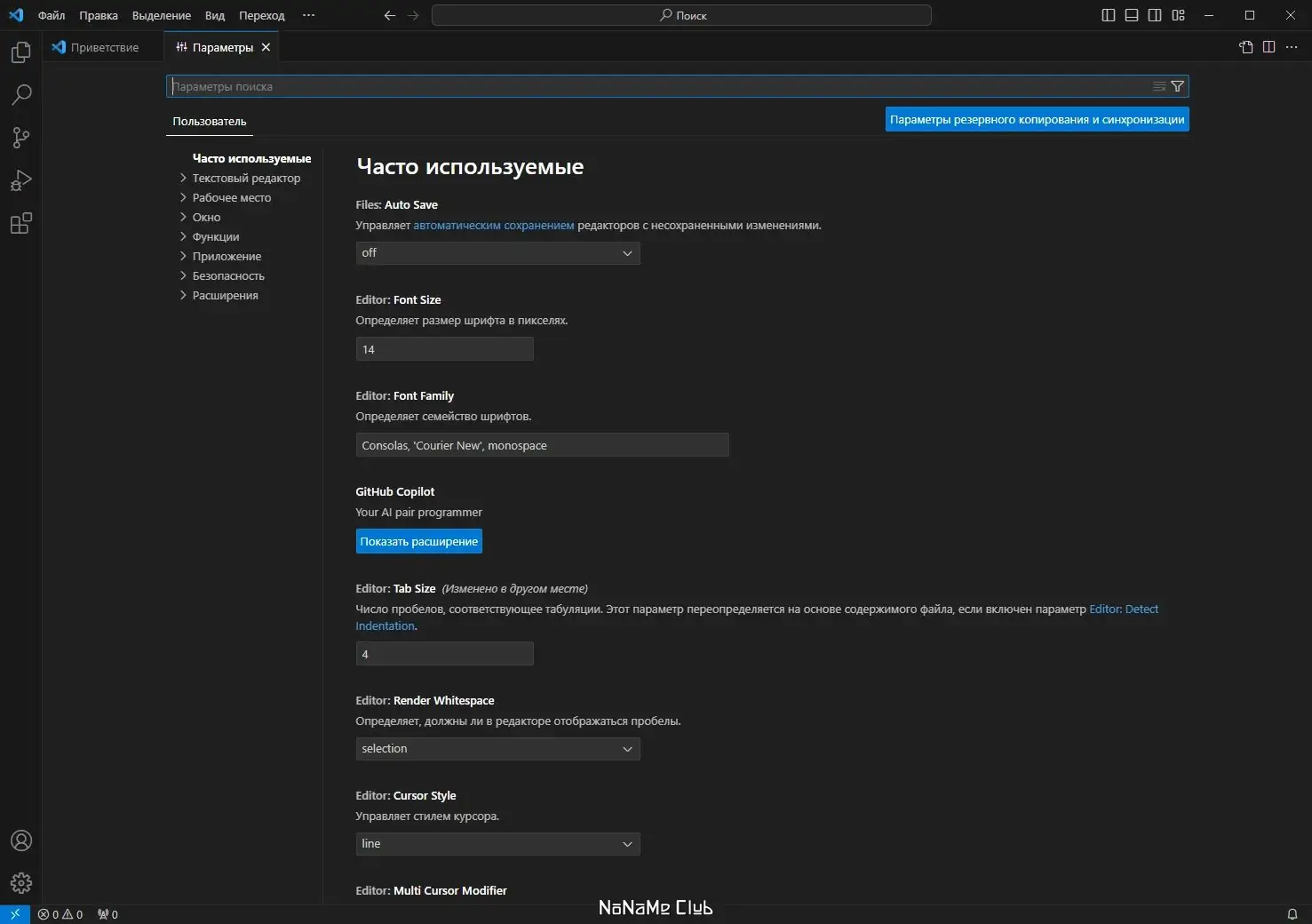 Инсталляция и активация