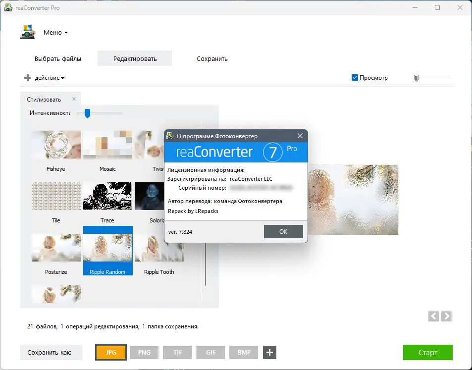 Инсталляция и активация