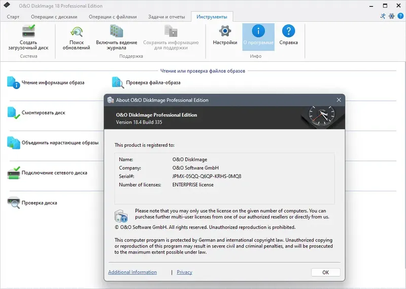Инсталляция и активация
