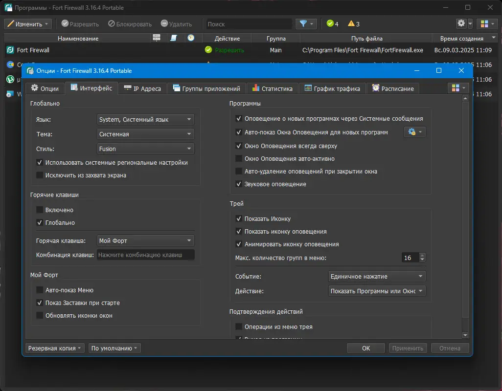 Инсталляция и активация